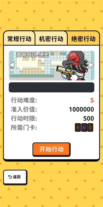 搜打撤模拟器 截图4