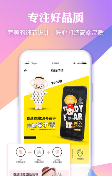 吆物app 截图4