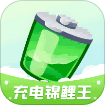 充电锦鲤王app