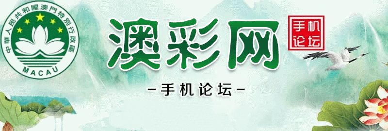 澳彩 截图1