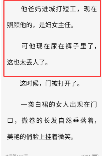 疯狂追书2026正版 截图1
