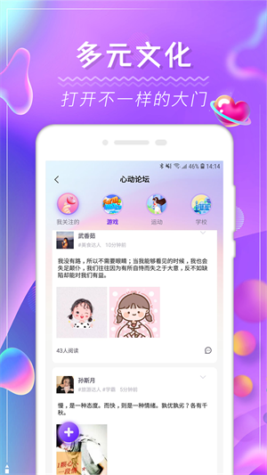 Slow交友app 截图1