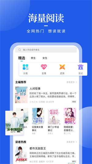 疯狂阅读 截图4