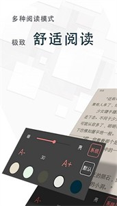 白马小说 截图2