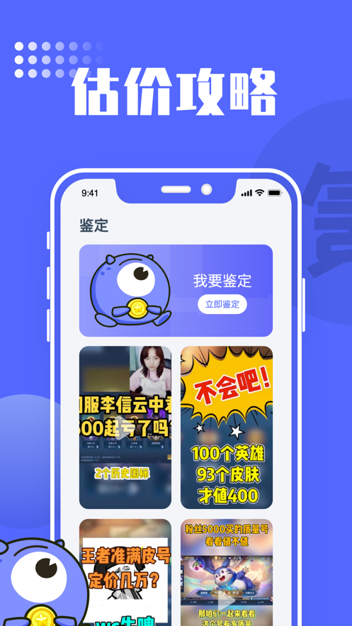 氪金兽app 截图1