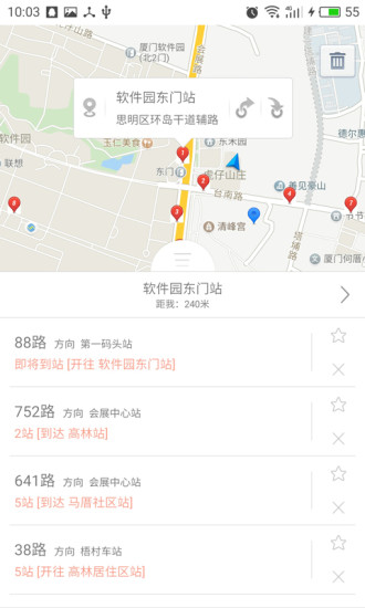 掌上公交免费安装 截图4