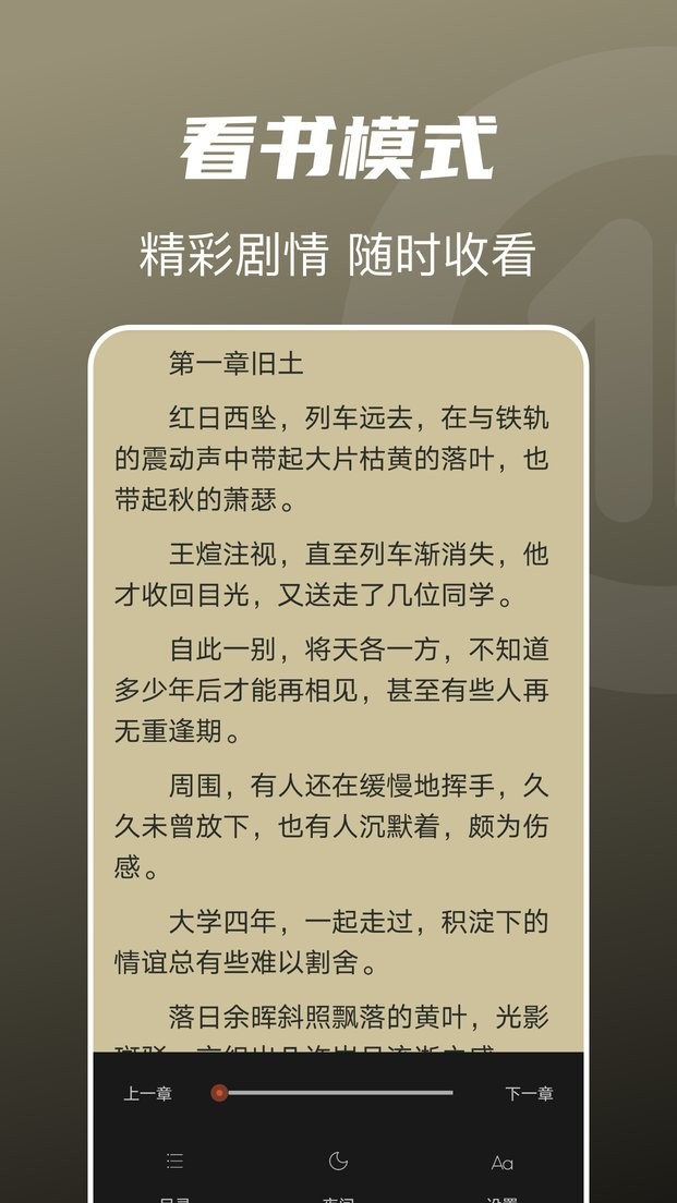 豆腐小说 截图2