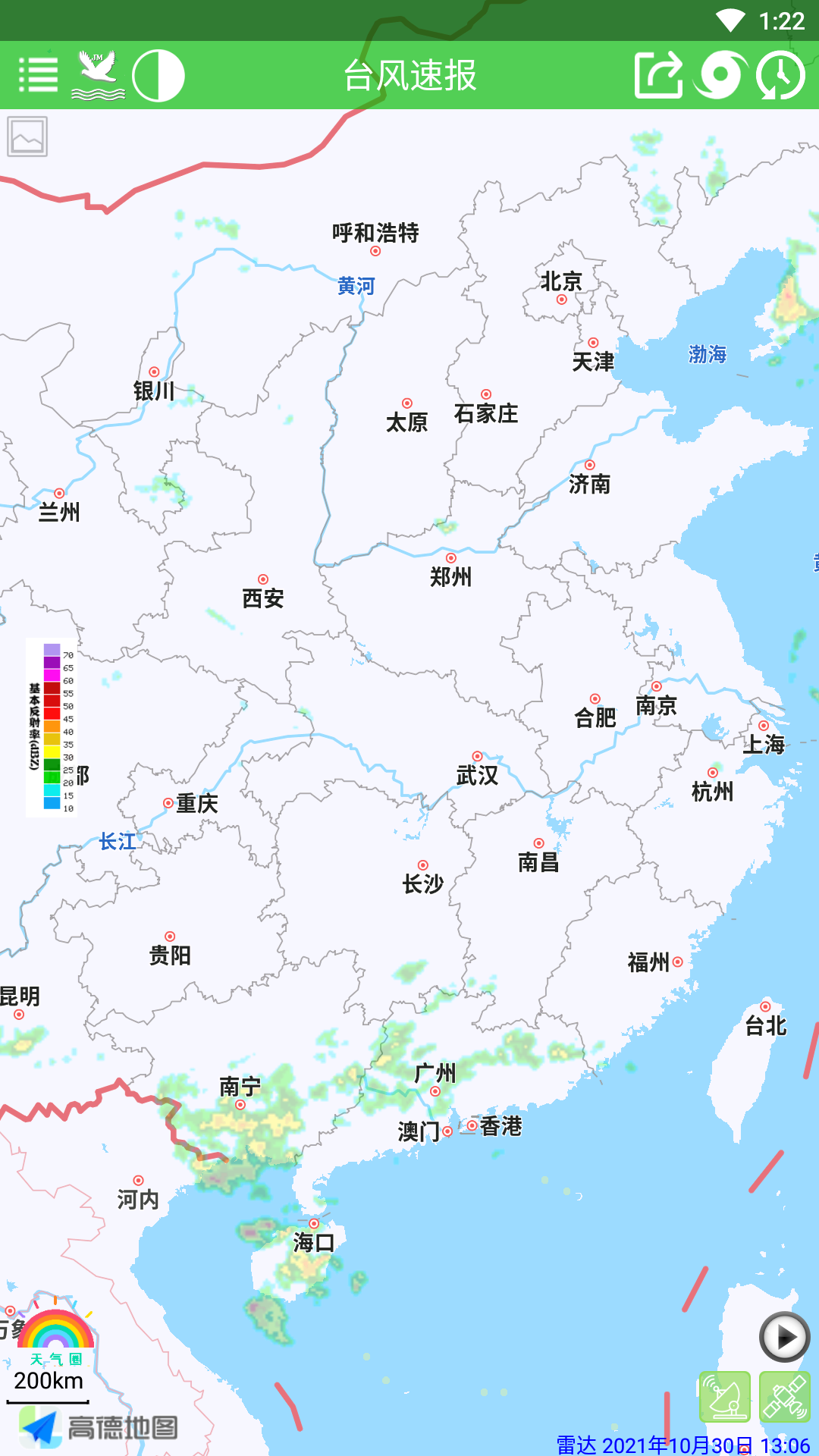 台风速报 截图3