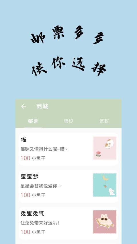 不知喵app 截图2