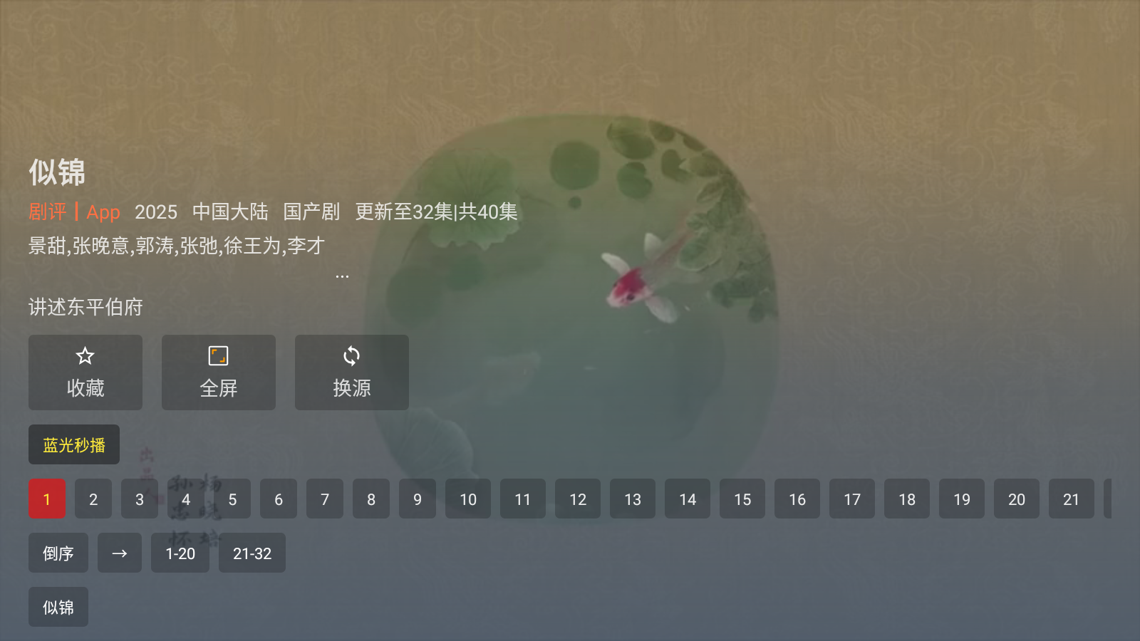 倾城影视 截图3