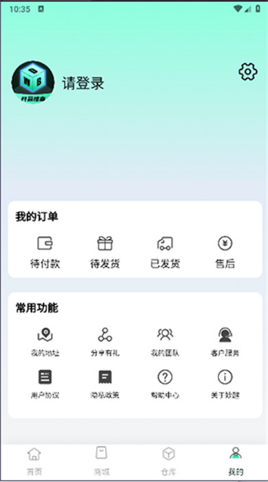 玩多伴盲盒 截图3