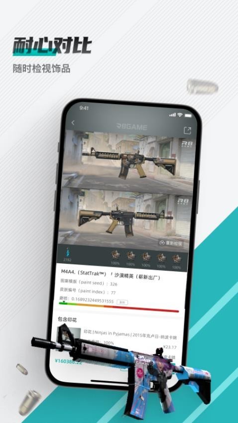 R8Game 截图3