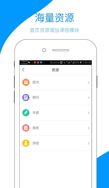 云南乡村振兴学网app 截图4