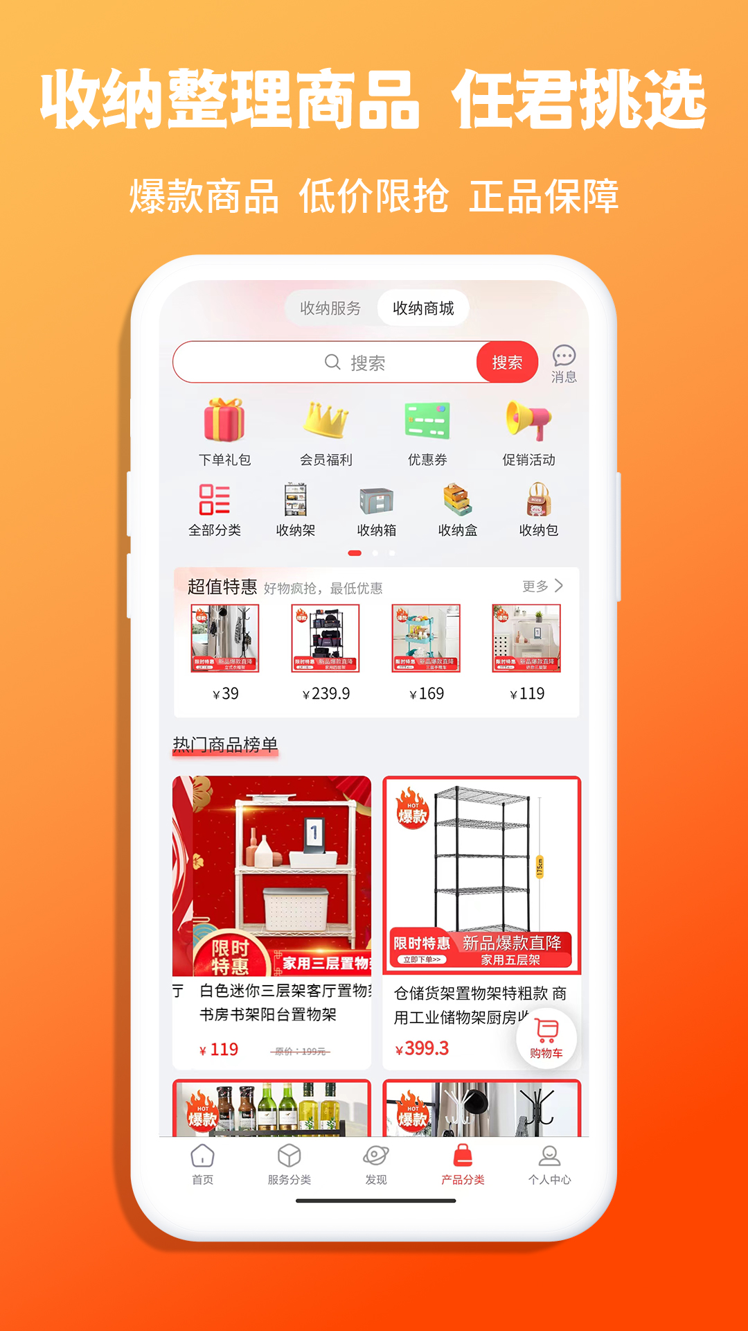 青青收纳软件 截图3