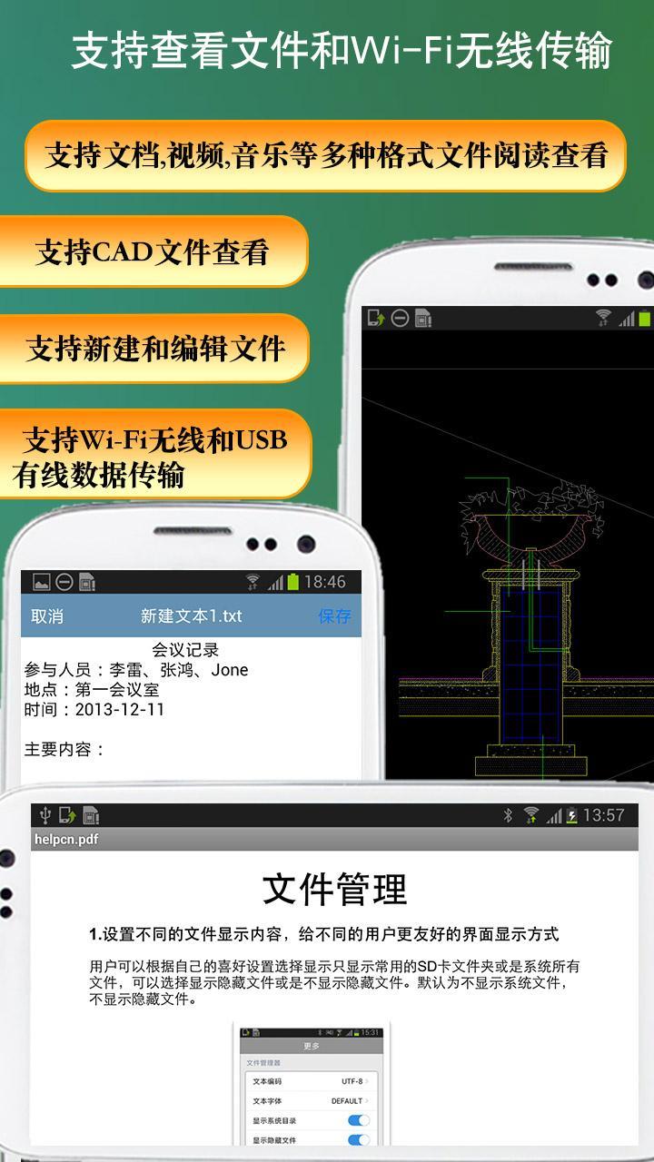 Office办公助手 截图2