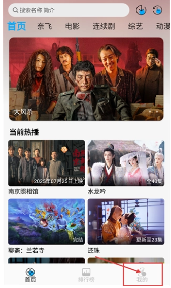 新剧吧安卓版 截图4