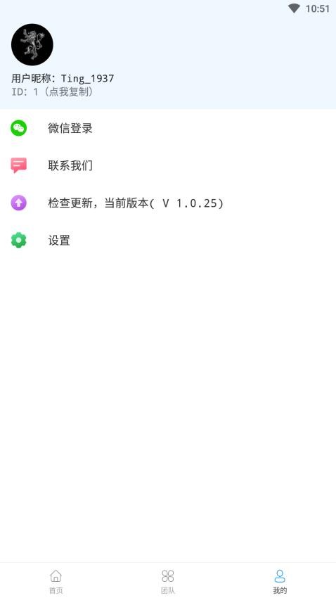 模拟定位万里通app 截图1