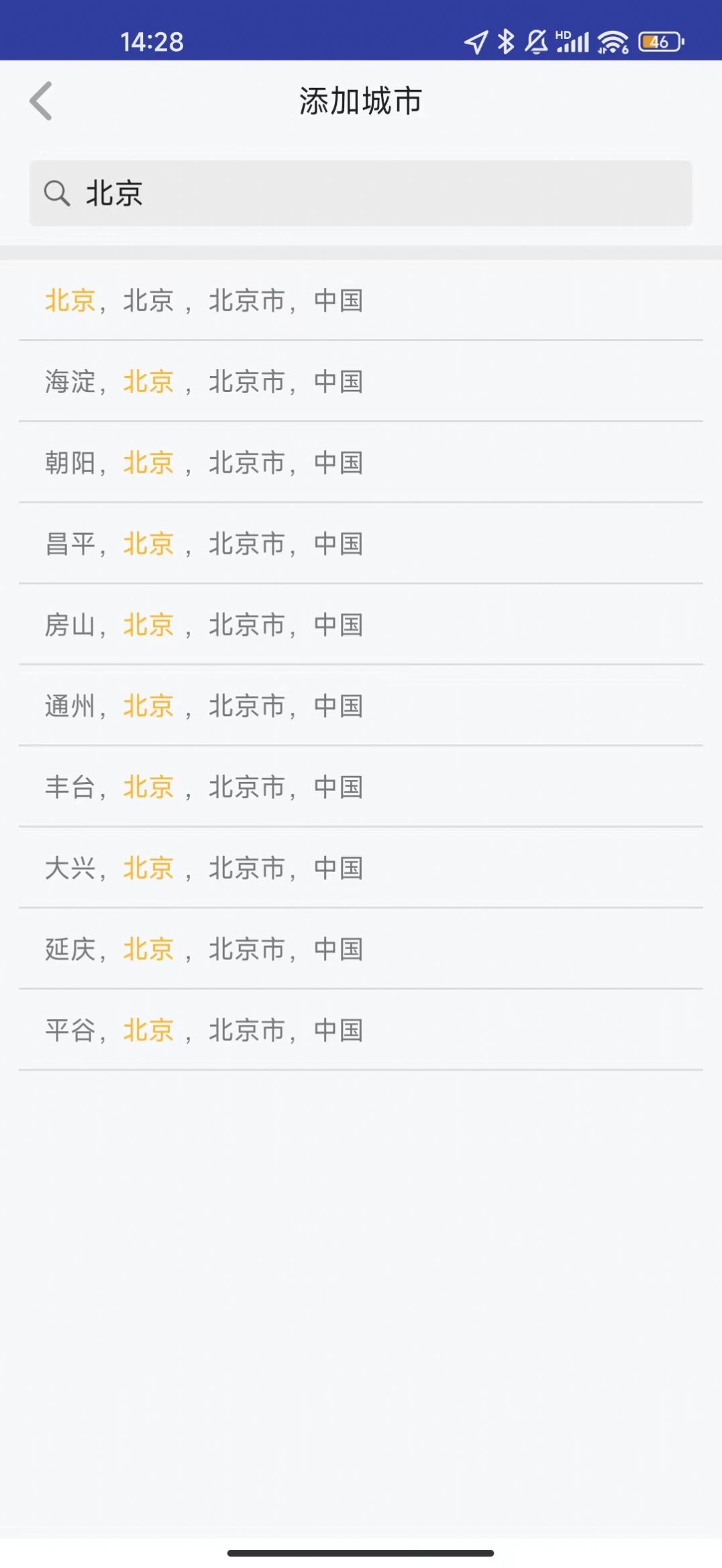 七柚app 截图3