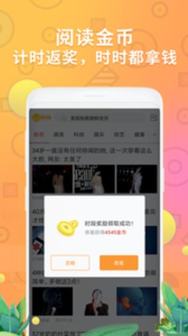 趣分类app 截图2