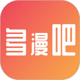 多漫吧漫画自定义版