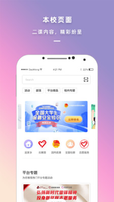 到梦空间系统管理端 截图3