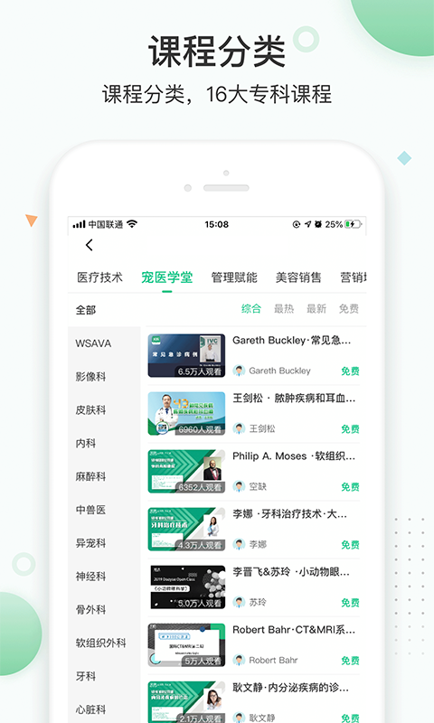 知跃宠物小知识 截图1