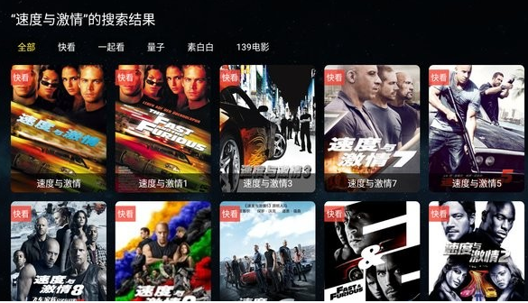 全聚合tv新电视版 截图4