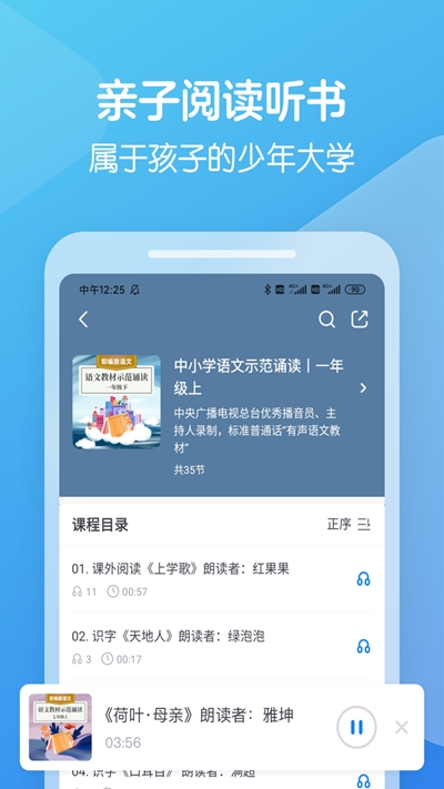 向未课堂 截图1