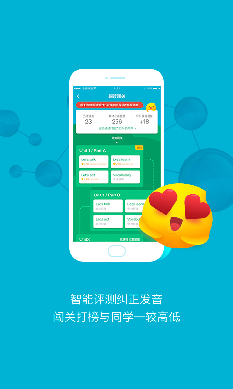 金太阳点读宝app 截图2