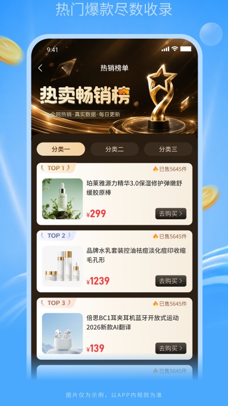 富购购 截图1