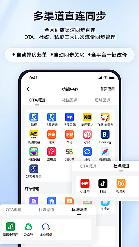 路客云App 截图1