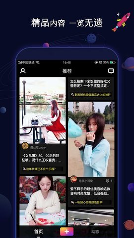 奇点短视频app 截图4