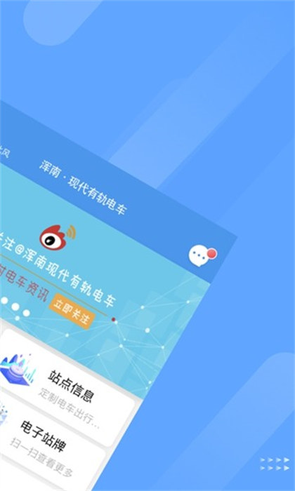 特航商旅app 截图2