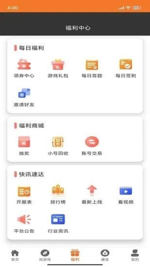 诺游 截图1