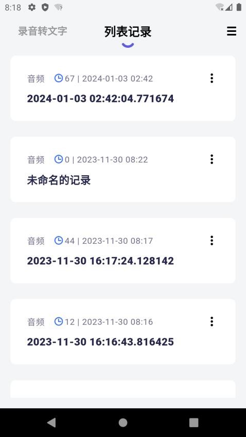 言秘书app 截图4