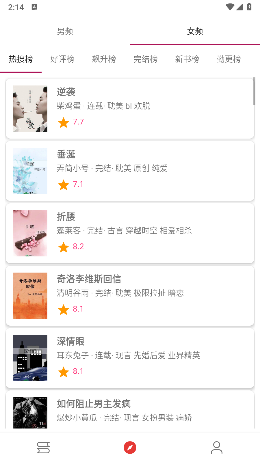 芒果小说免费版 截图5