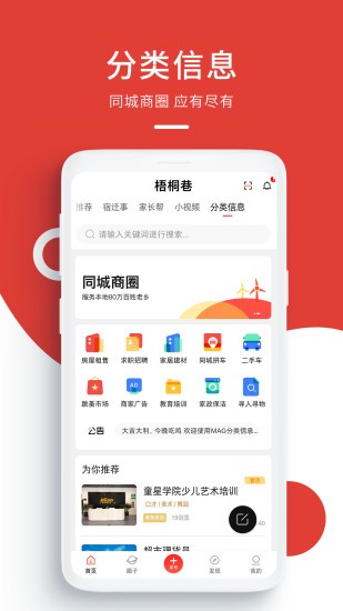 宿迁梧桐巷最新版 截图3