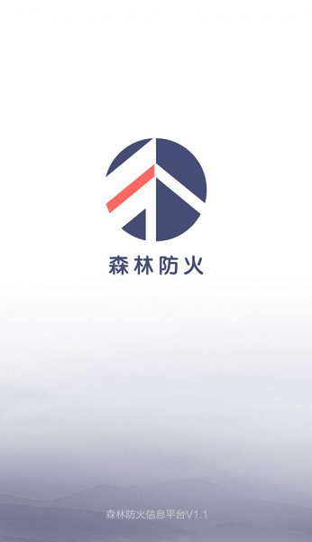 森防通app 截图1