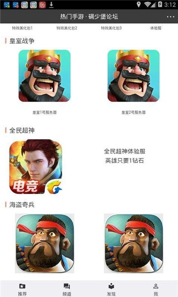 碉堡了论坛app 截图3