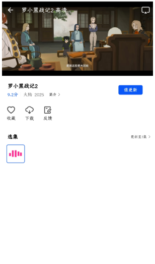 永恒视频官方免费版 截图7