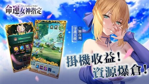 命运女神指定调养所版 截图2