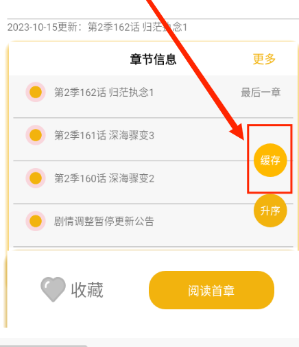 漫画亭免费软件 截图1