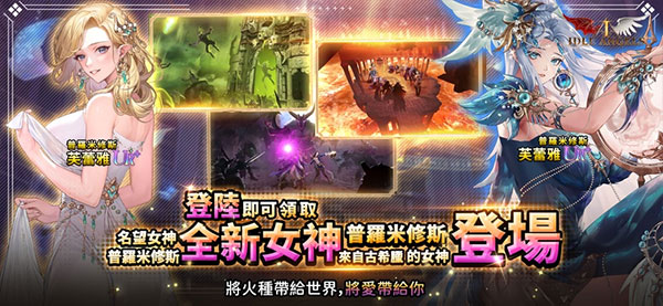 放置女神免费版 截图4