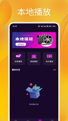 追剧达人app官方 截图4