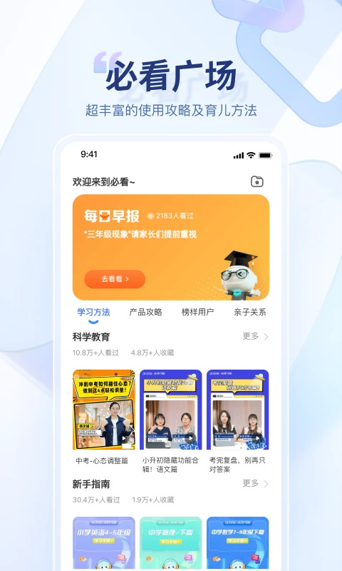 讯飞AI学app 截图3