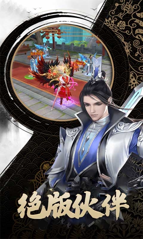 修仙外传免费版 截图1
