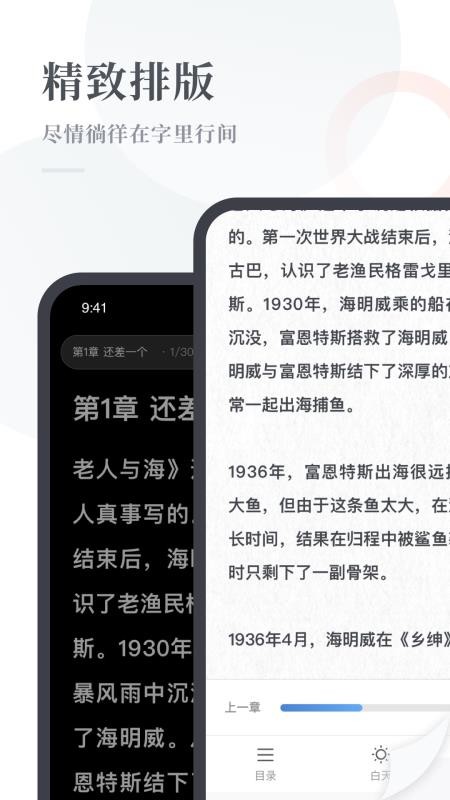 云悦读app 截图2