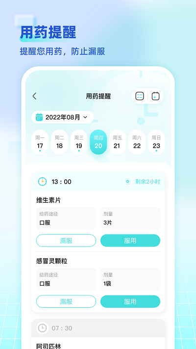 海思灵曦软件v1.3.0 截图2