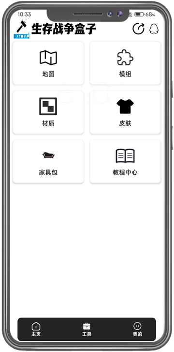 生存战争盒子最新版本 截图2