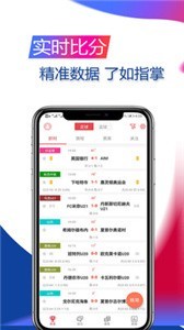 精球体育app 截图1